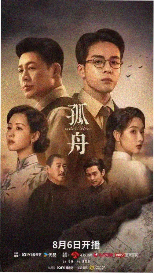 归途列车 国产剧集新片速递