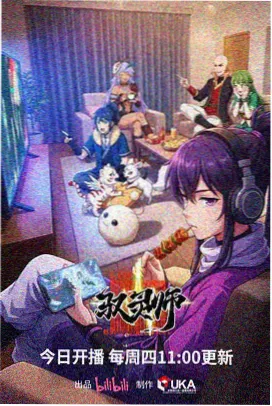 机械之心 国产动画剧场版在线观看